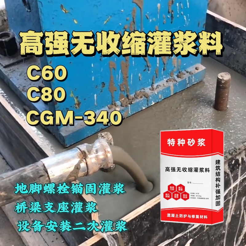 张家界灌浆料施工需要振捣吗？